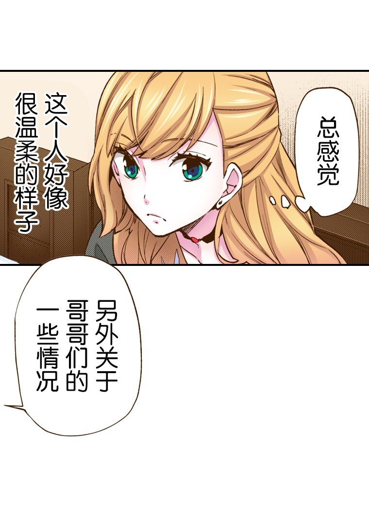 《育神日记（彩色条漫）》3 3 第12页