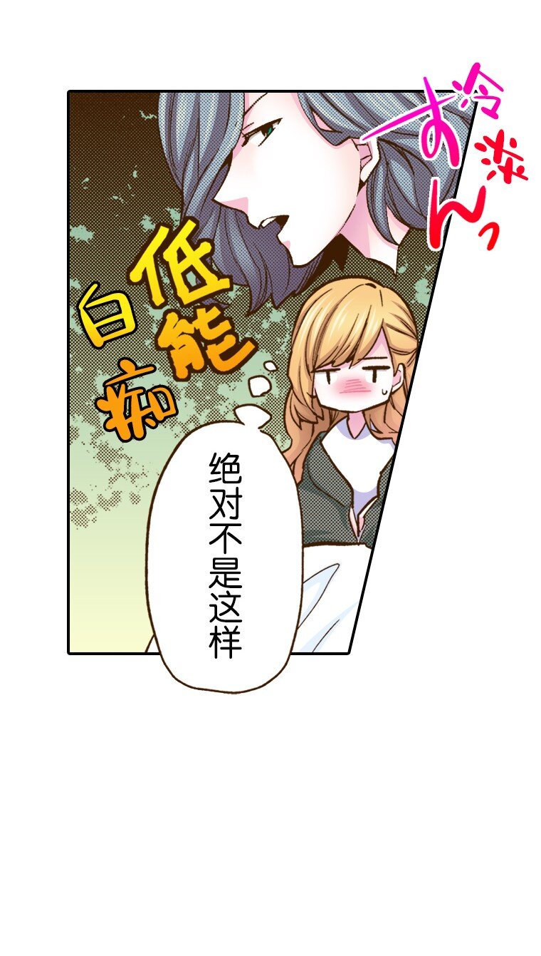 《育神日记（彩色条漫）》3 3 第15页