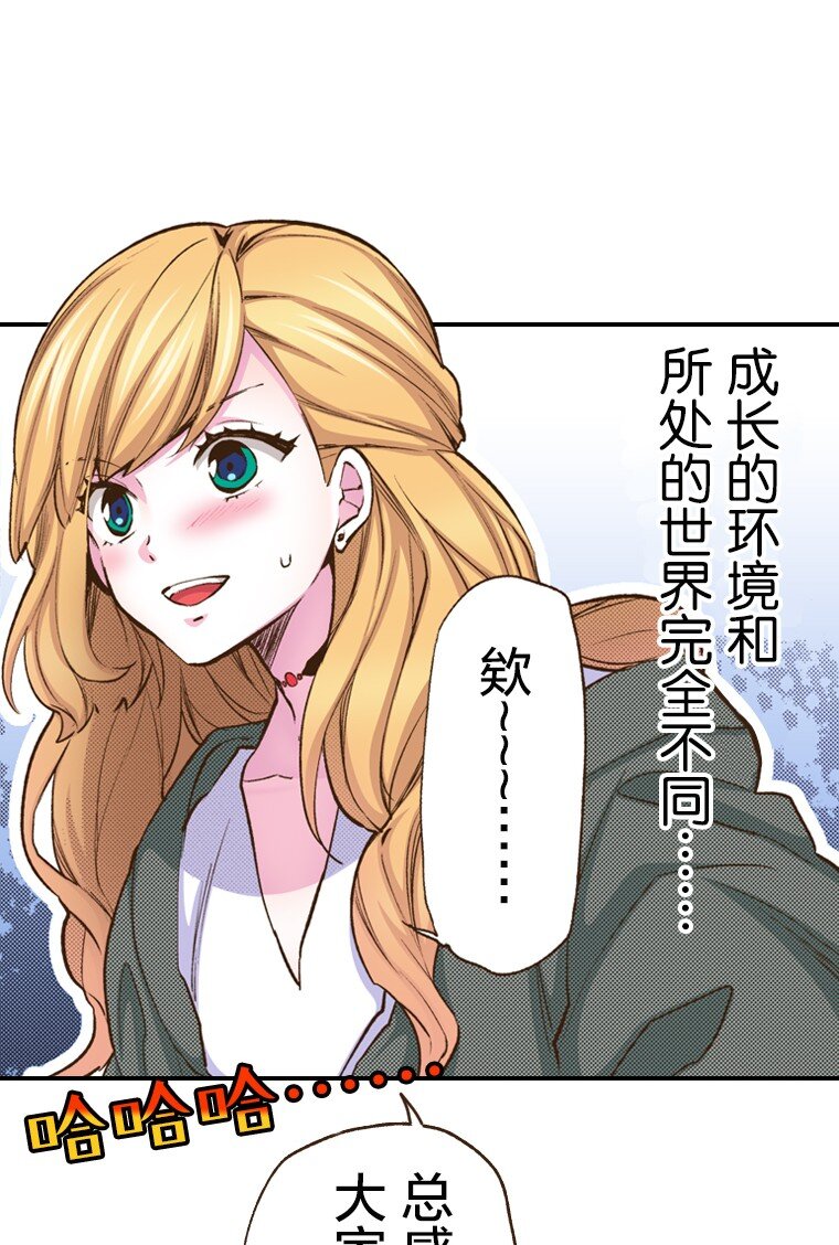 《育神日记（彩色条漫）》3 3 第18页