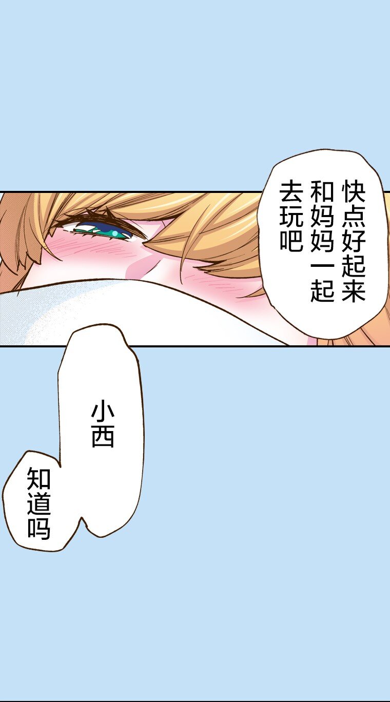 《育神日记（彩色条漫）》3 3 第1页