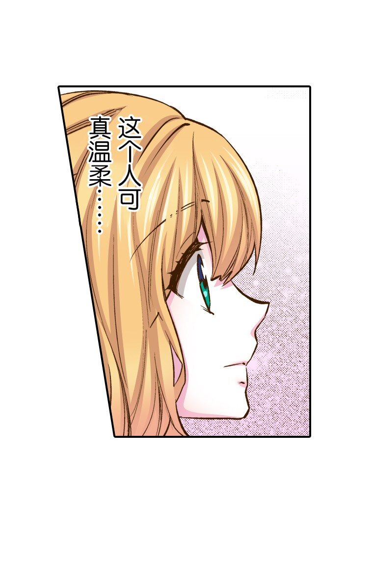 《育神日记（彩色条漫）》3 3 第21页
