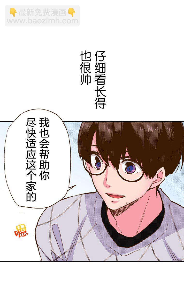 《育神日记（彩色条漫）》3 3 第22页