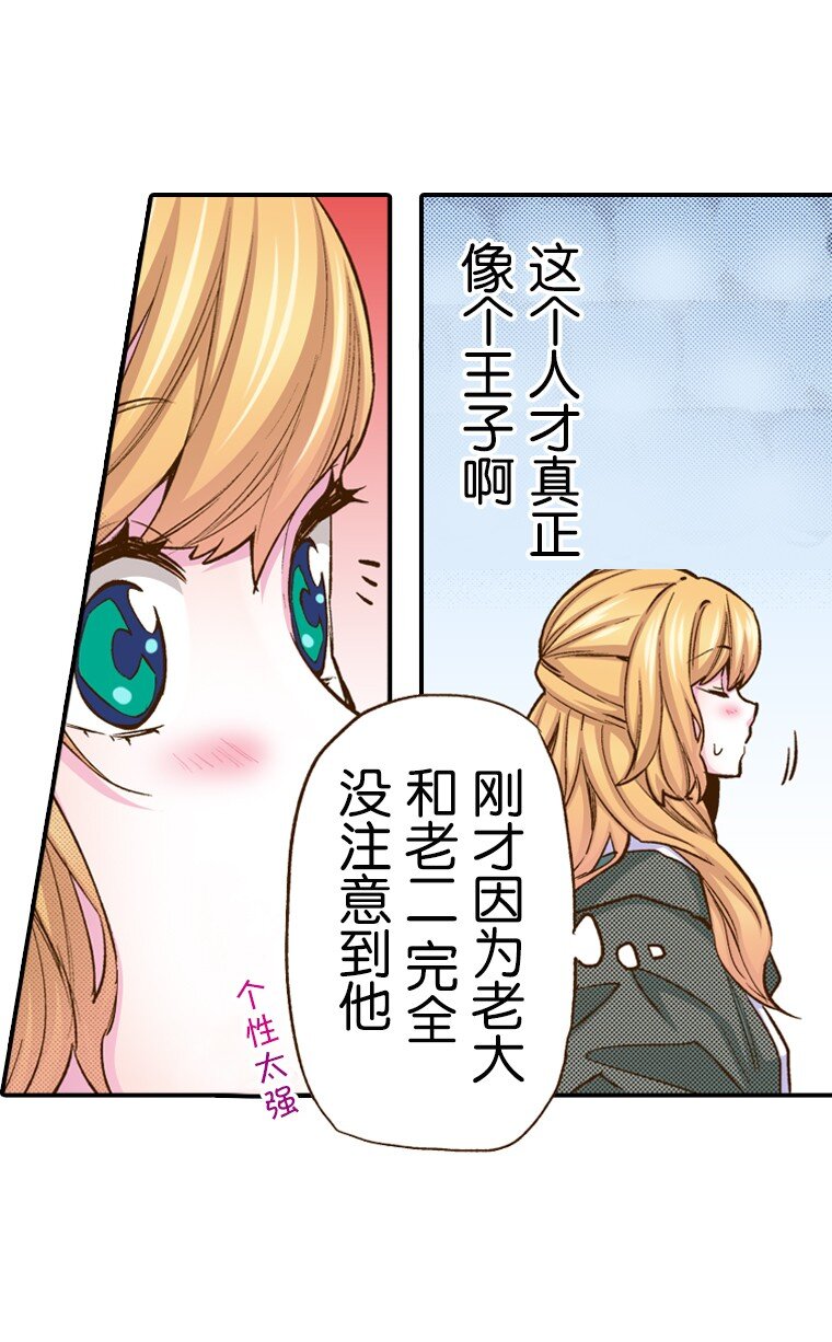 《育神日记（彩色条漫）》3 3 第23页