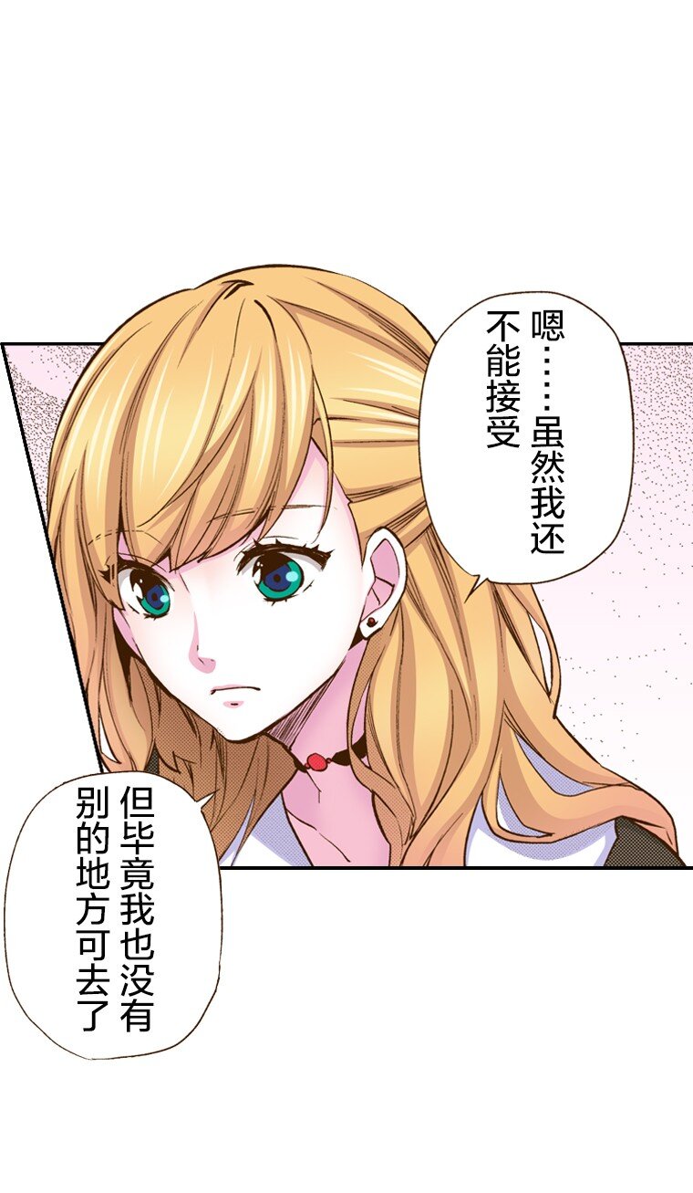 《育神日记（彩色条漫）》3 3 第26页