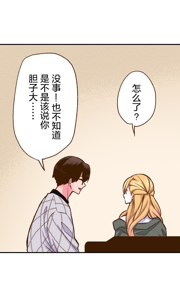 《育神日记（彩色条漫）》3 3 第28页