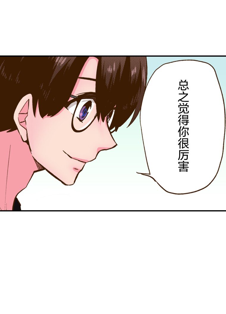 《育神日记（彩色条漫）》3 3 第29页
