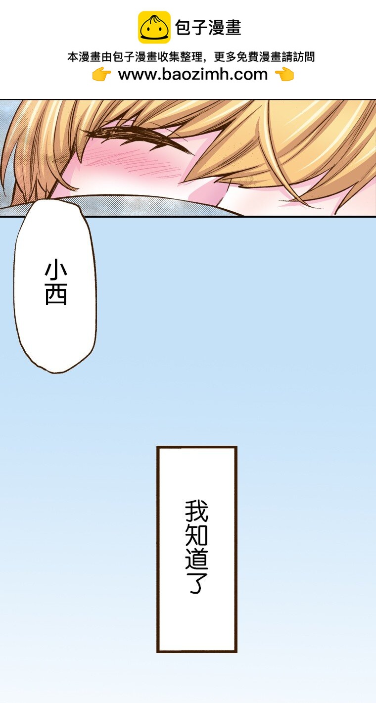《育神日记（彩色条漫）》3 3 第2页