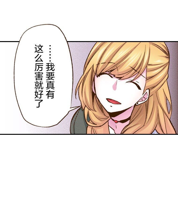 《育神日记（彩色条漫）》3 3 第30页