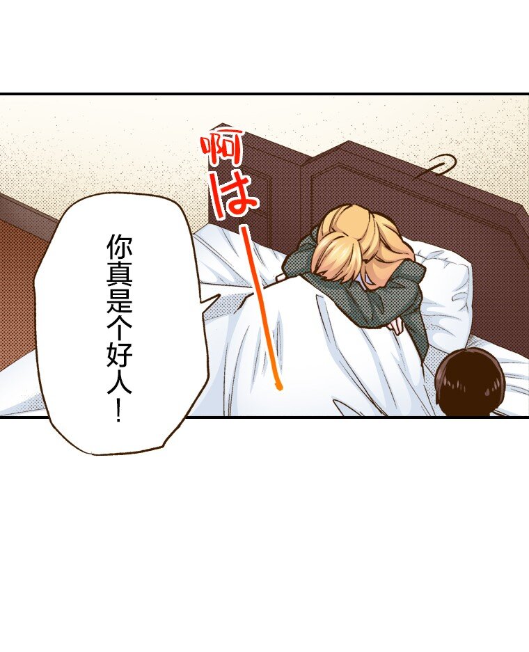 《育神日记（彩色条漫）》3 3 第34页
