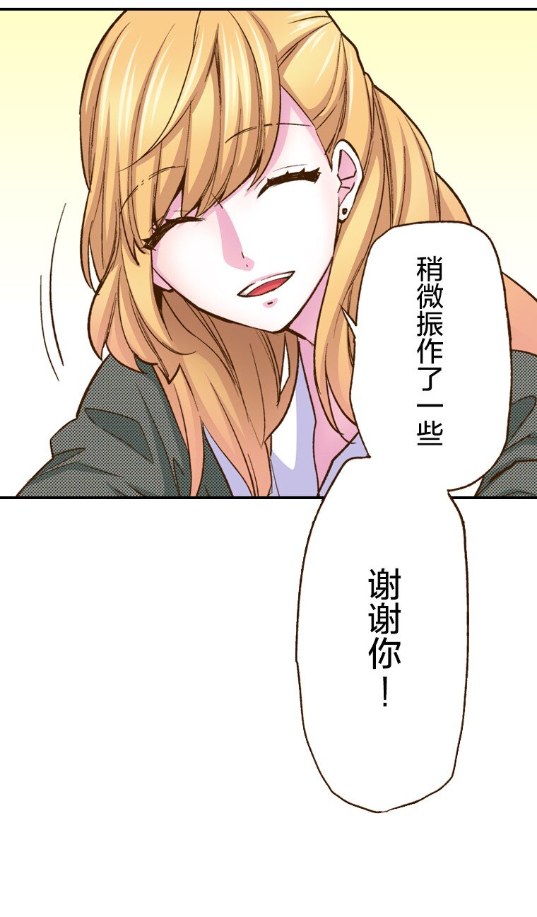 《育神日记（彩色条漫）》3 3 第35页