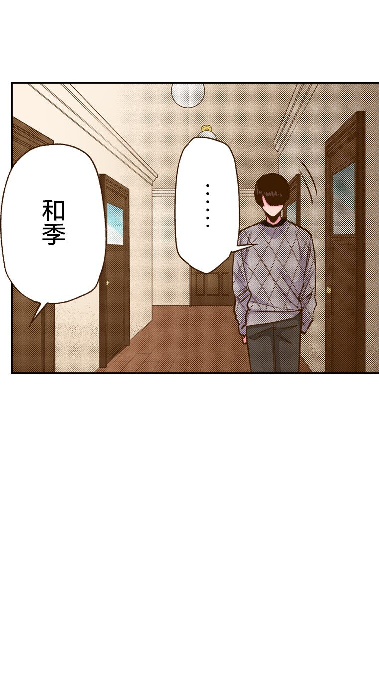 《育神日记（彩色条漫）》3 3 第37页
