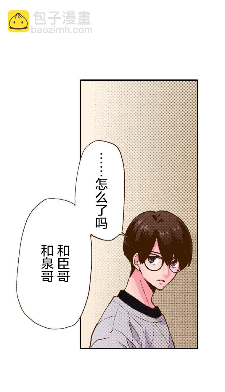 《育神日记（彩色条漫）》3 3 第38页