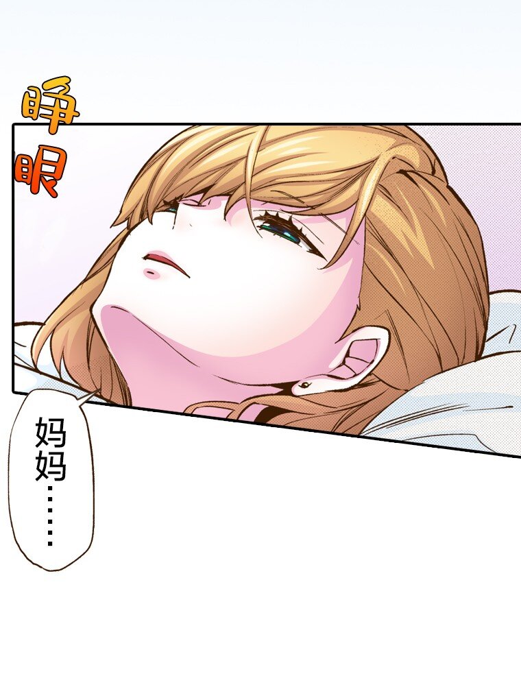 《育神日记（彩色条漫）》3 3 第3页