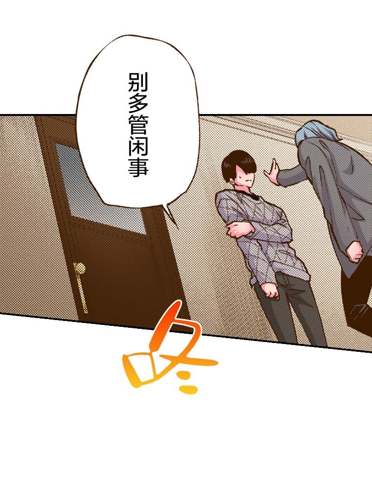 《育神日记（彩色条漫）》3 3 第40页