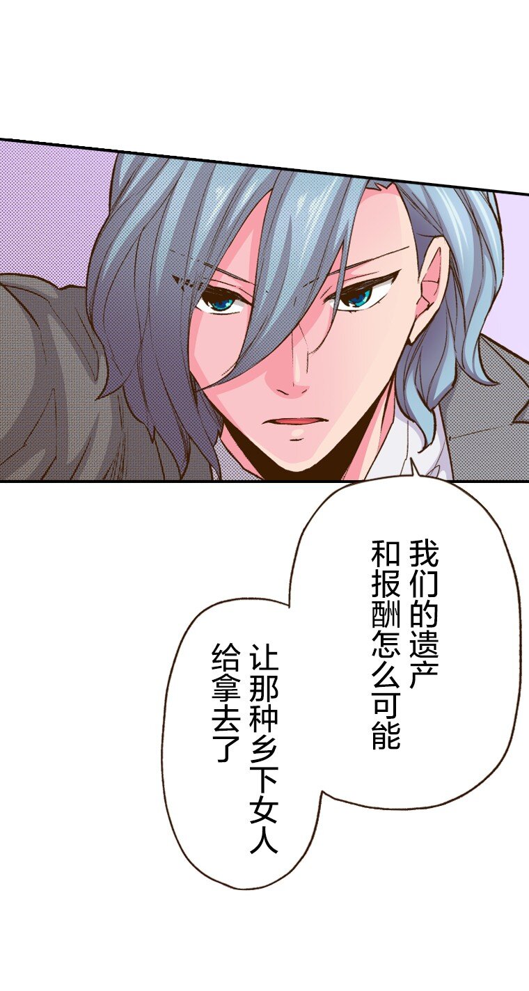 《育神日记（彩色条漫）》3 3 第41页