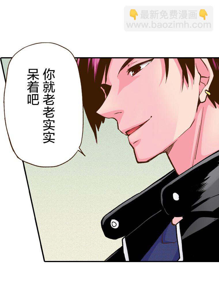《育神日记（彩色条漫）》3 3 第42页