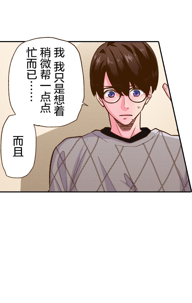 《育神日记（彩色条漫）》3 3 第43页