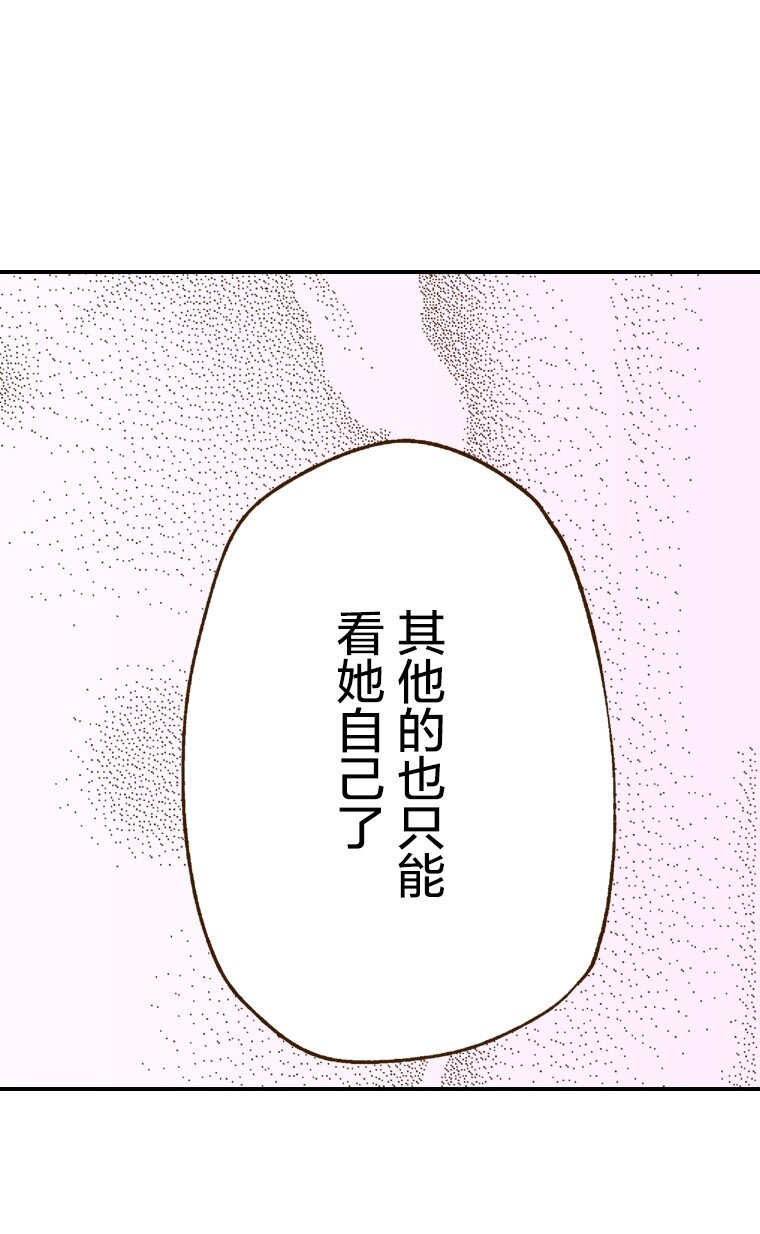 《育神日记（彩色条漫）》3 3 第44页