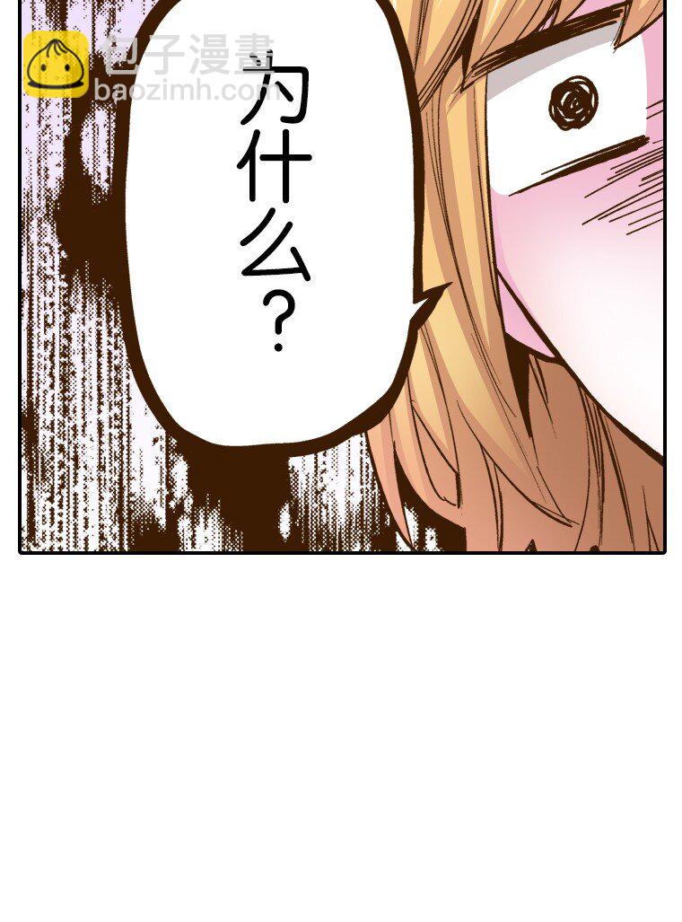 《育神日记（彩色条漫）》3 3 第48页