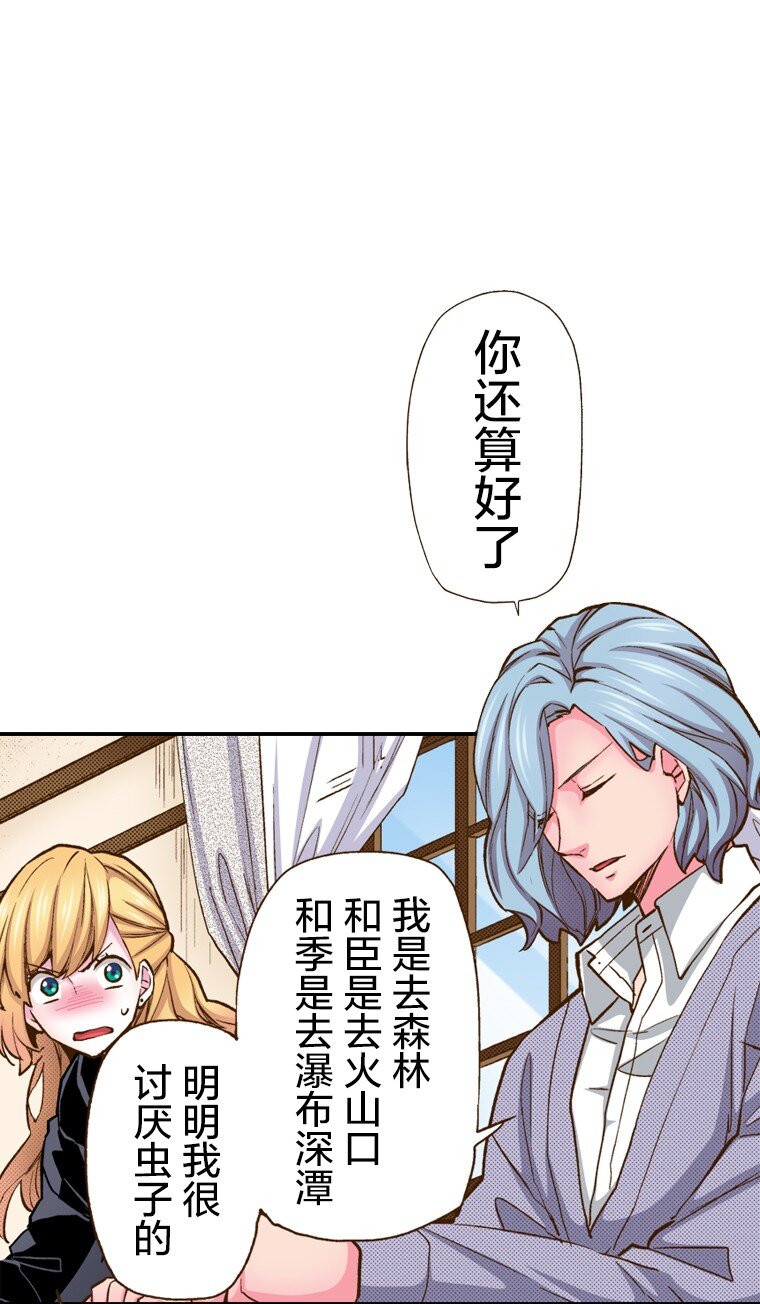 《育神日记（彩色条漫）》3 3 第49页