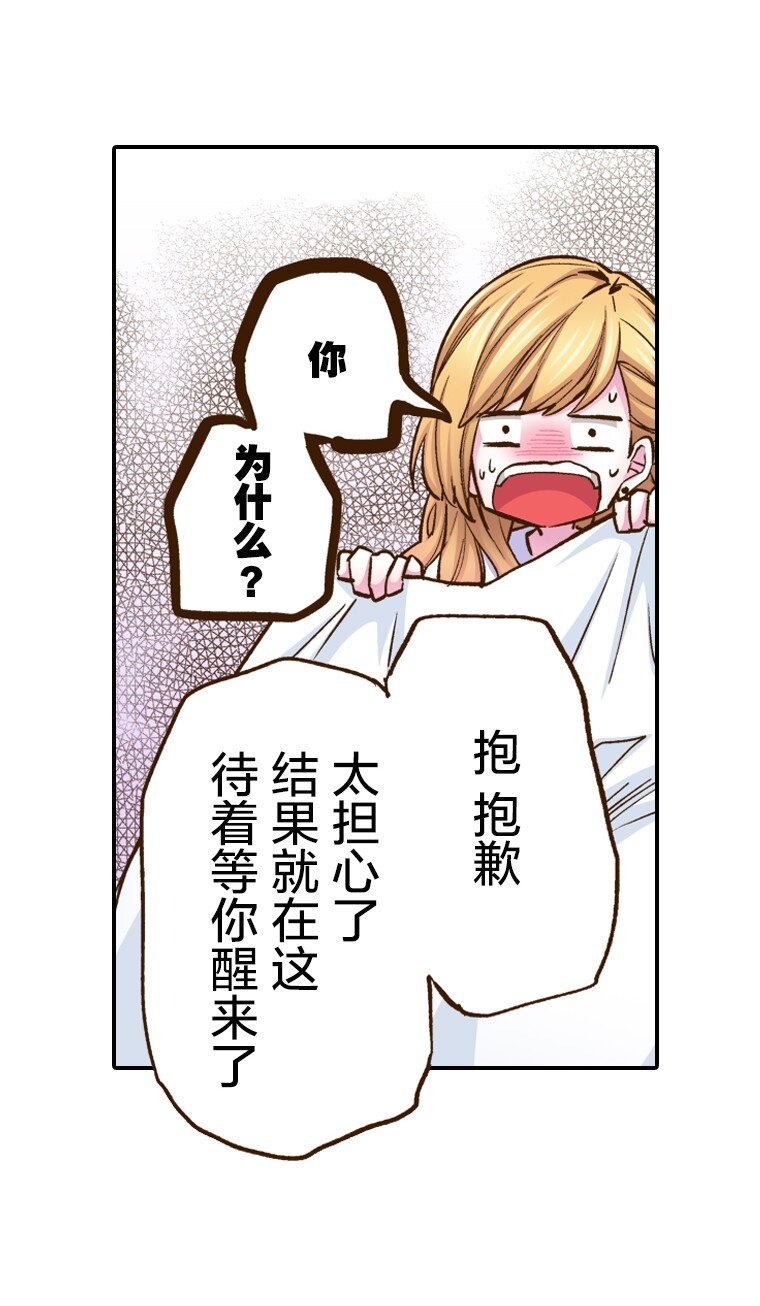 《育神日记（彩色条漫）》3 3 第6页