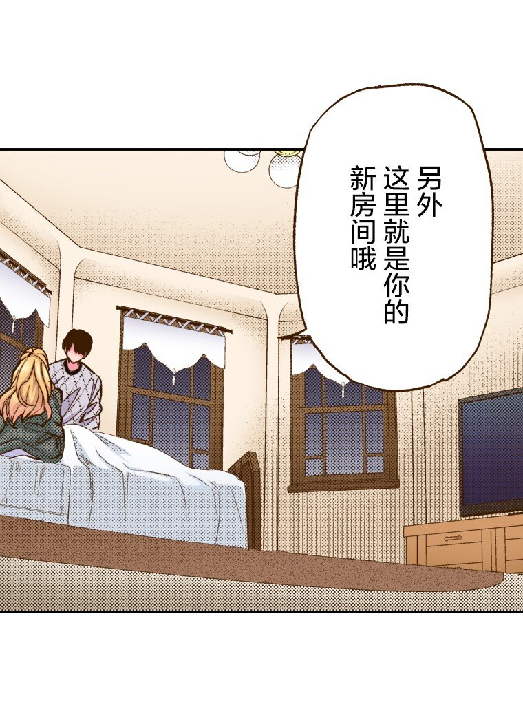 《育神日记（彩色条漫）》3 3 第8页