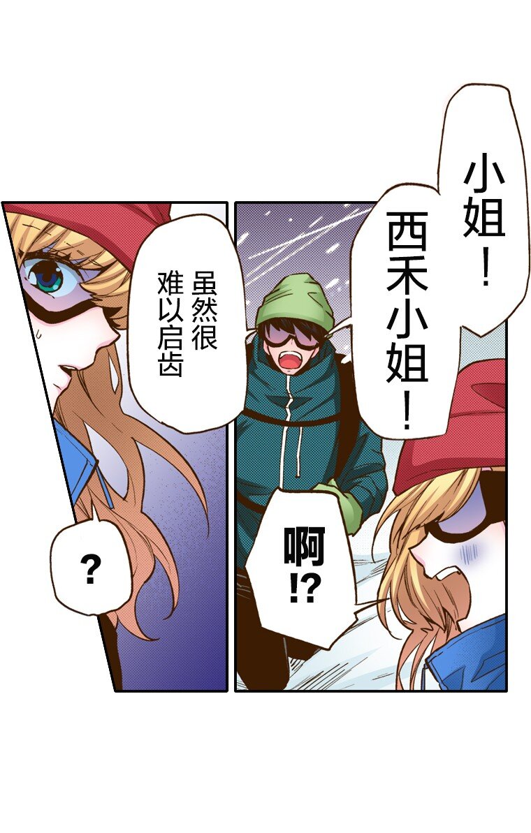 《育神日记（彩色条漫）》1 1 第10页