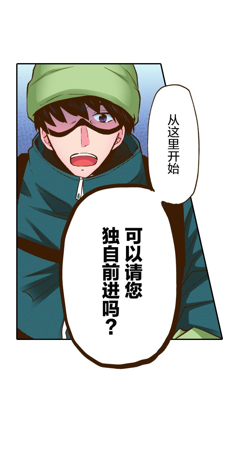 《育神日记（彩色条漫）》1 1 第11页