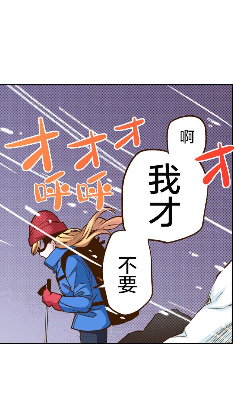 《育神日记（彩色条漫）》1 1 第12页