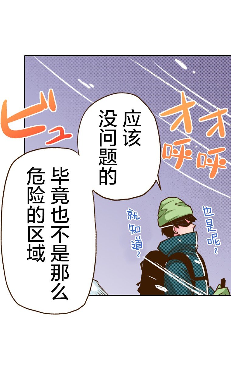 《育神日记（彩色条漫）》1 1 第13页