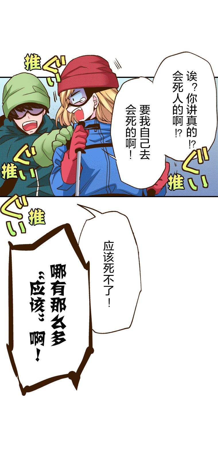 《育神日记（彩色条漫）》1 1 第14页