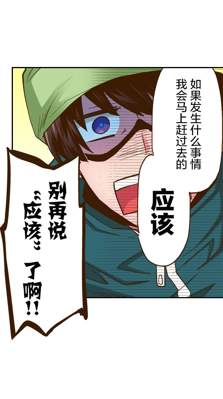 《育神日记（彩色条漫）》1 1 第15页