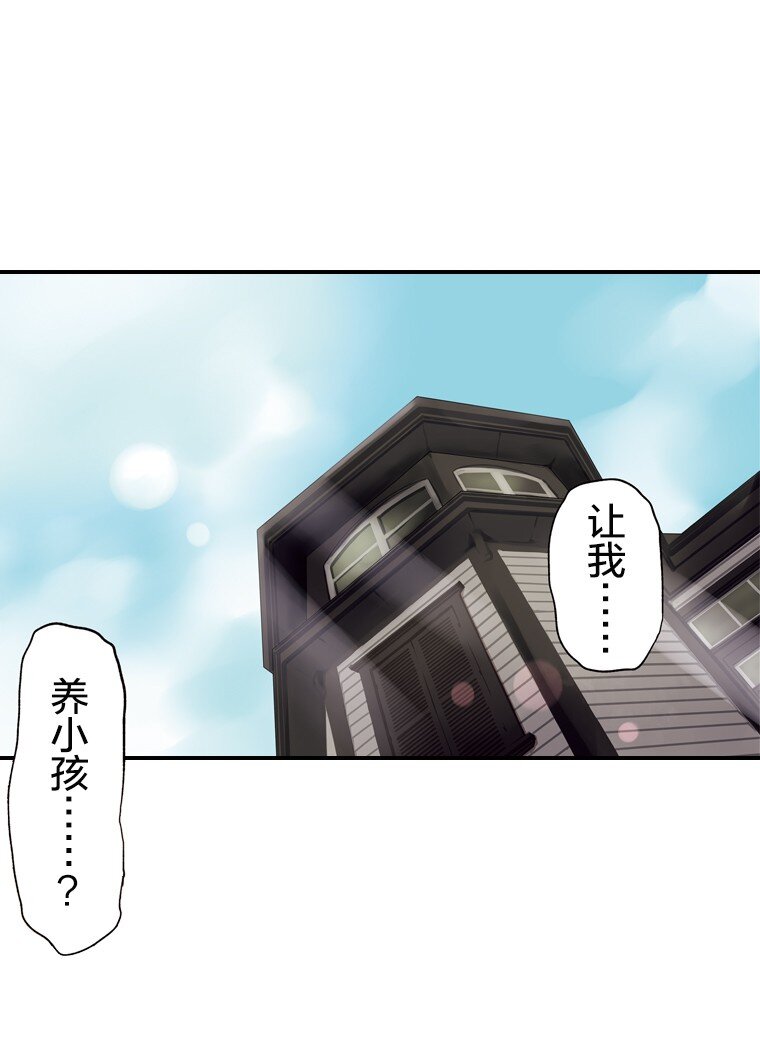 《育神日记（彩色条漫）》1 1 第1页