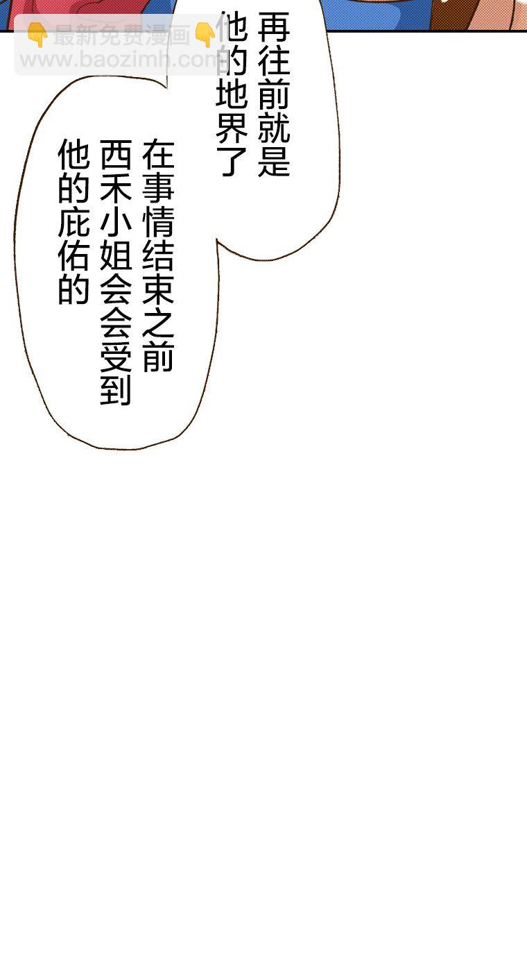 《育神日记（彩色条漫）》1 1 第21页