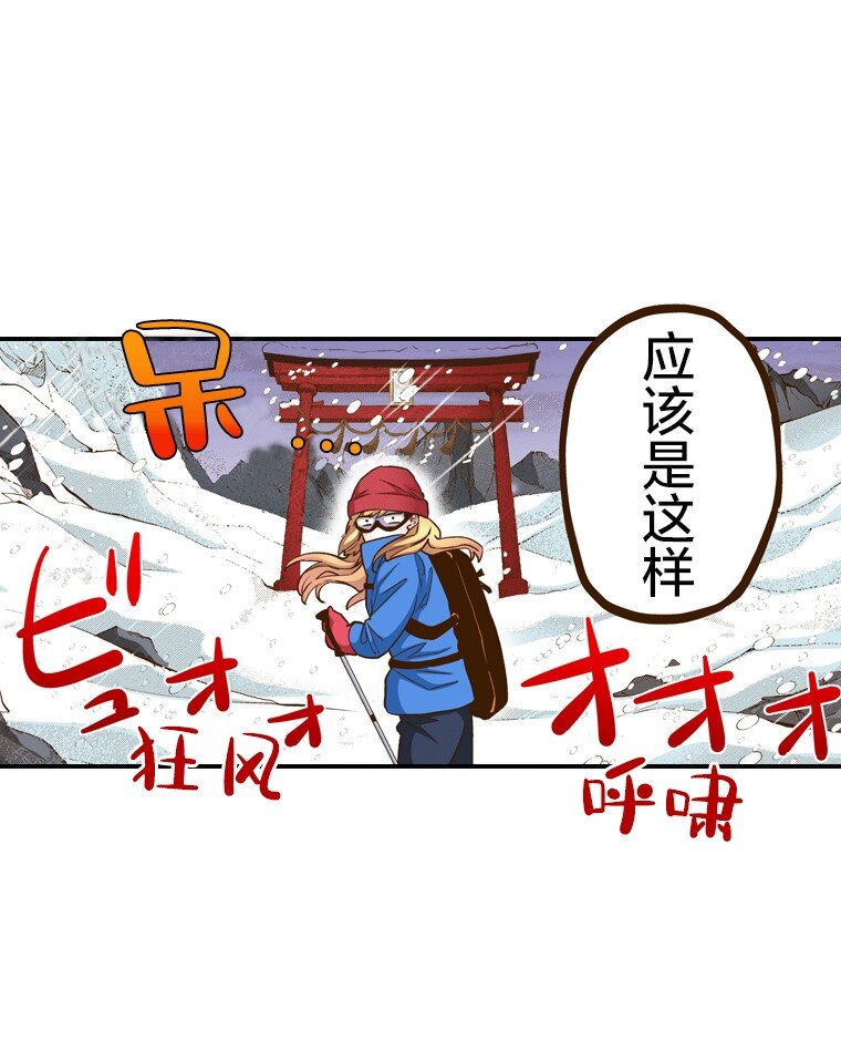 《育神日记（彩色条漫）》1 1 第22页