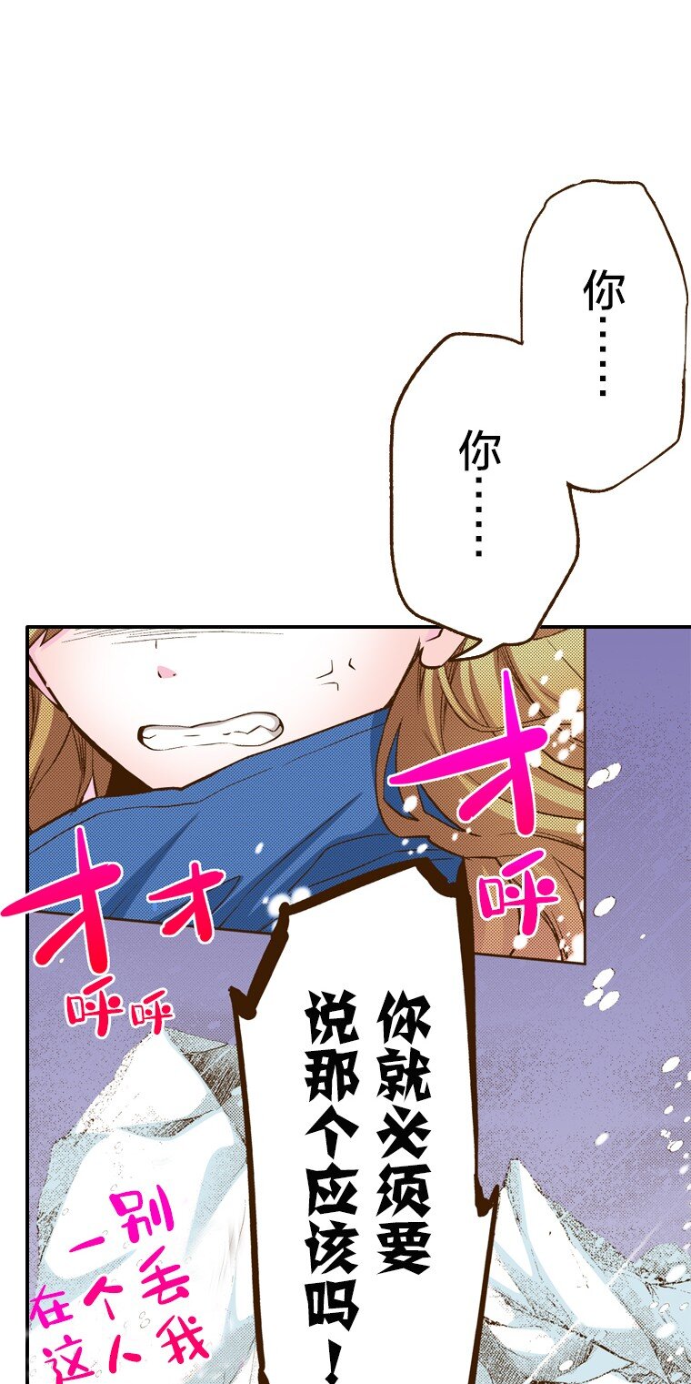 《育神日记（彩色条漫）》1 1 第23页