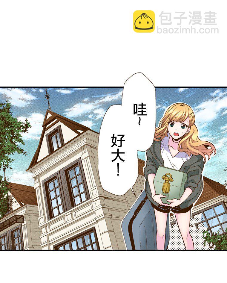 《育神日记（彩色条漫）》1 1 第25页