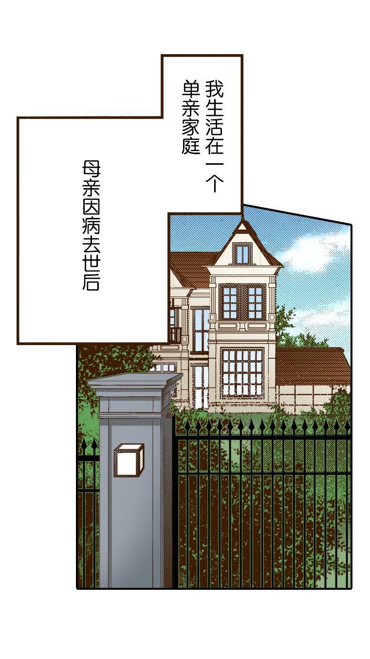 《育神日记（彩色条漫）》1 1 第26页