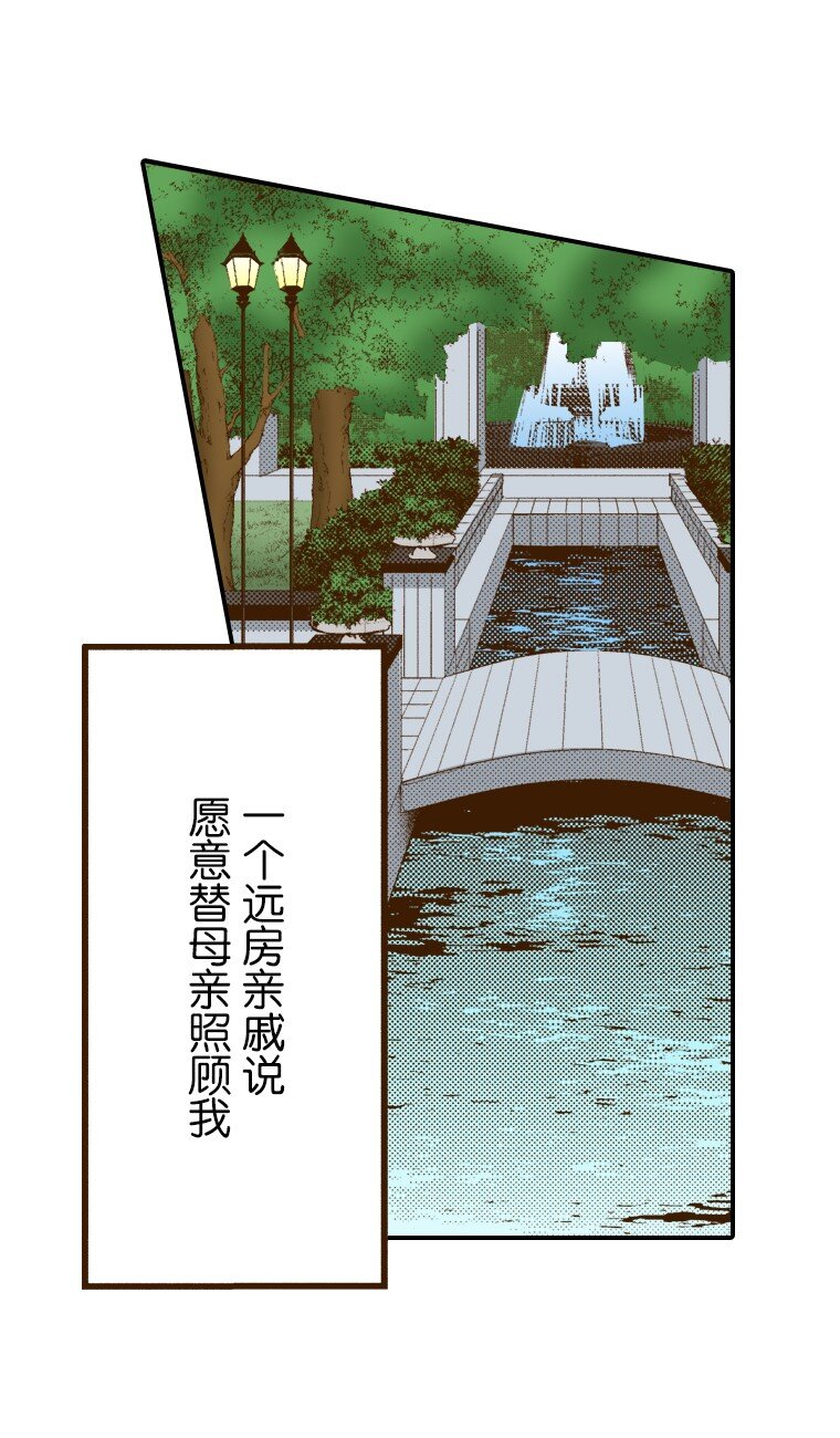 《育神日记（彩色条漫）》1 1 第27页