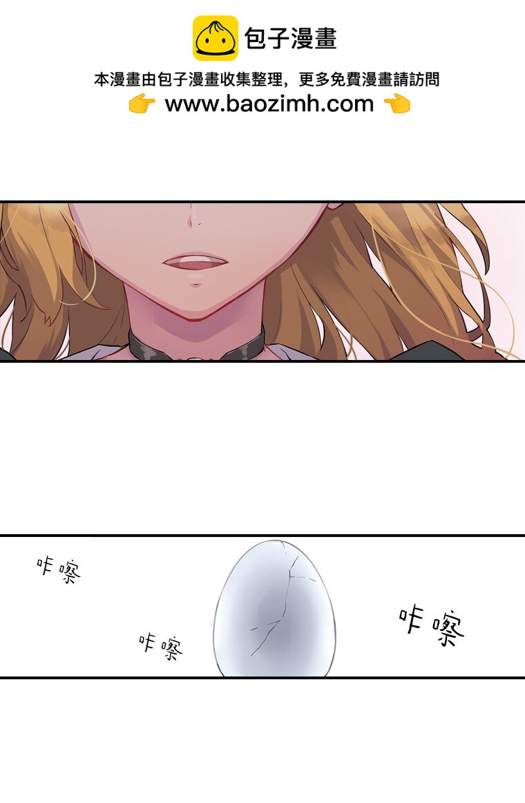 《育神日记（彩色条漫）》1 1 第2页