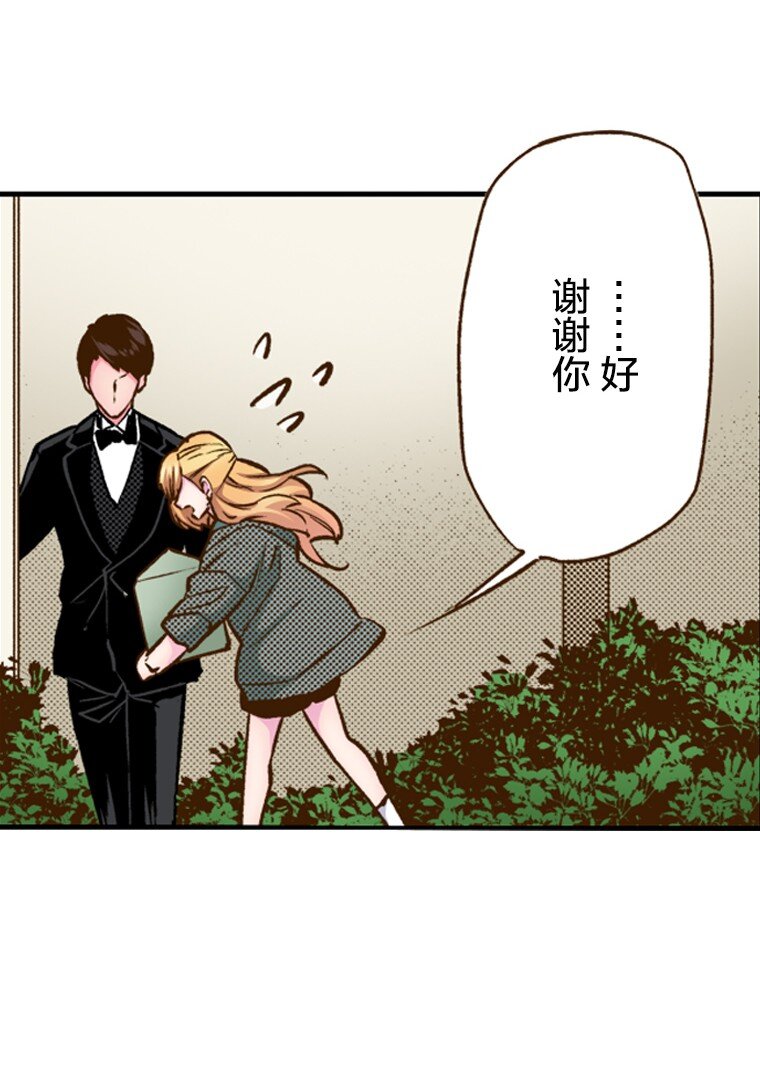 《育神日记（彩色条漫）》1 1 第30页