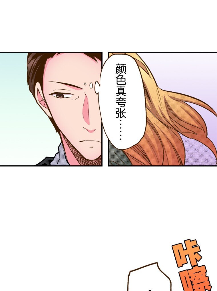 《育神日记（彩色条漫）》1 1 第31页