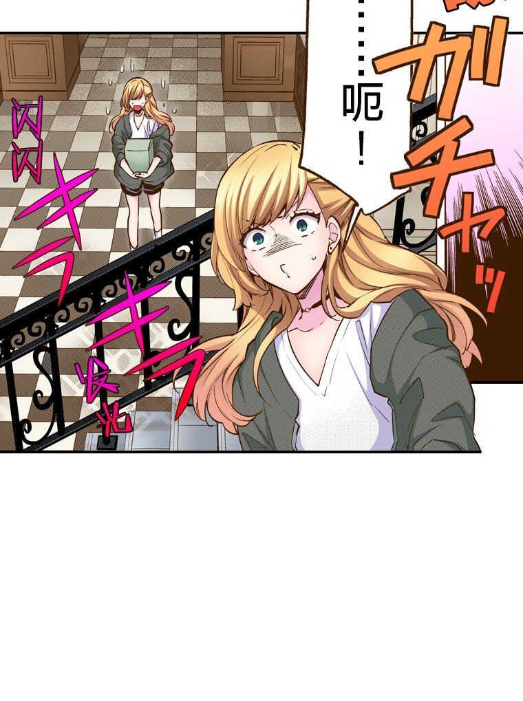 《育神日记（彩色条漫）》1 1 第32页