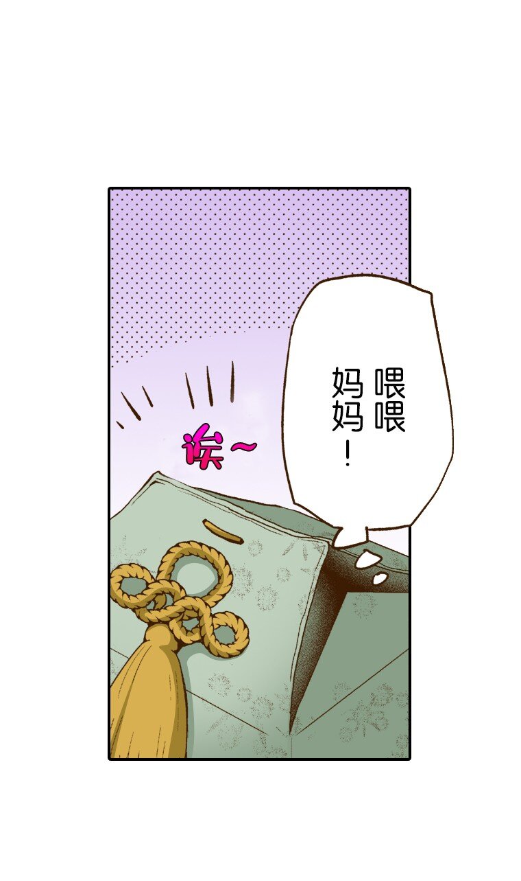 《育神日记（彩色条漫）》1 1 第33页