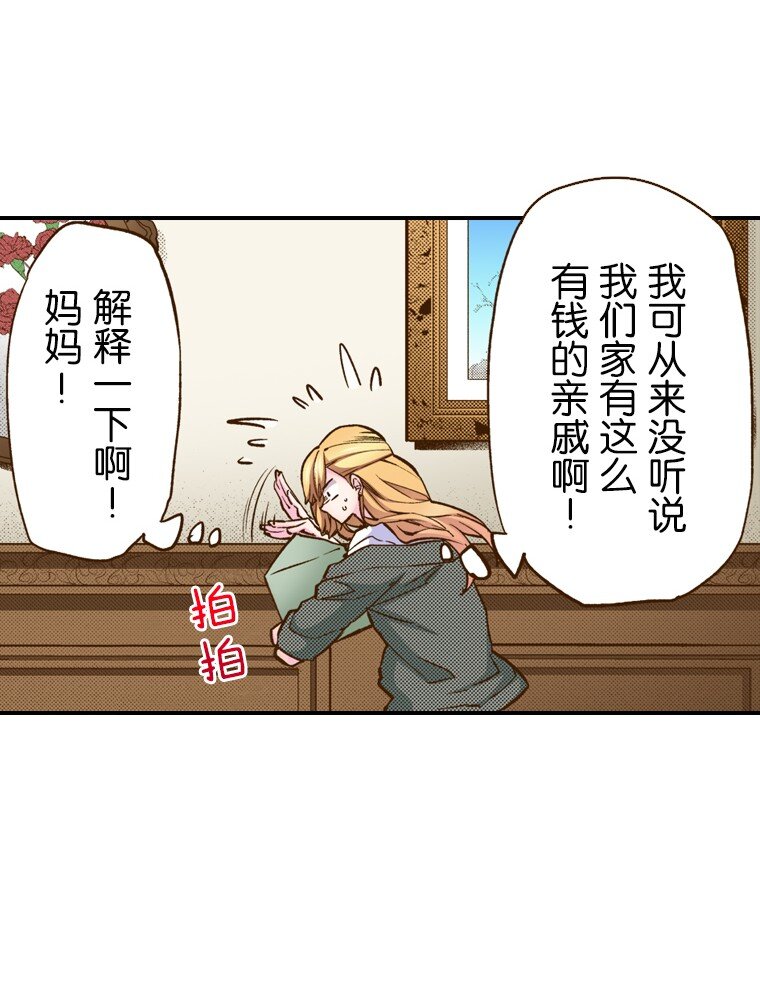 《育神日记（彩色条漫）》1 1 第34页