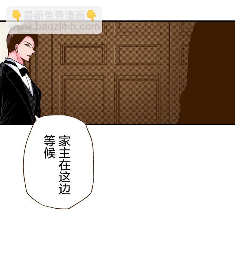 《育神日记（彩色条漫）》1 1 第35页
