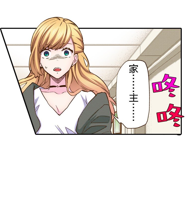 《育神日记（彩色条漫）》1 1 第36页