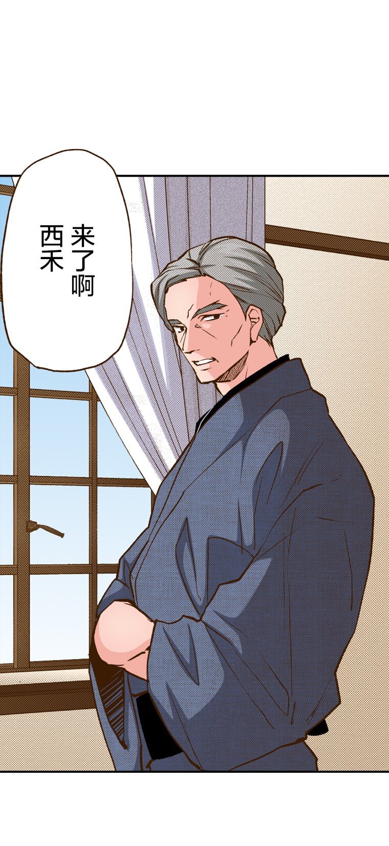 《育神日记（彩色条漫）》1 1 第38页