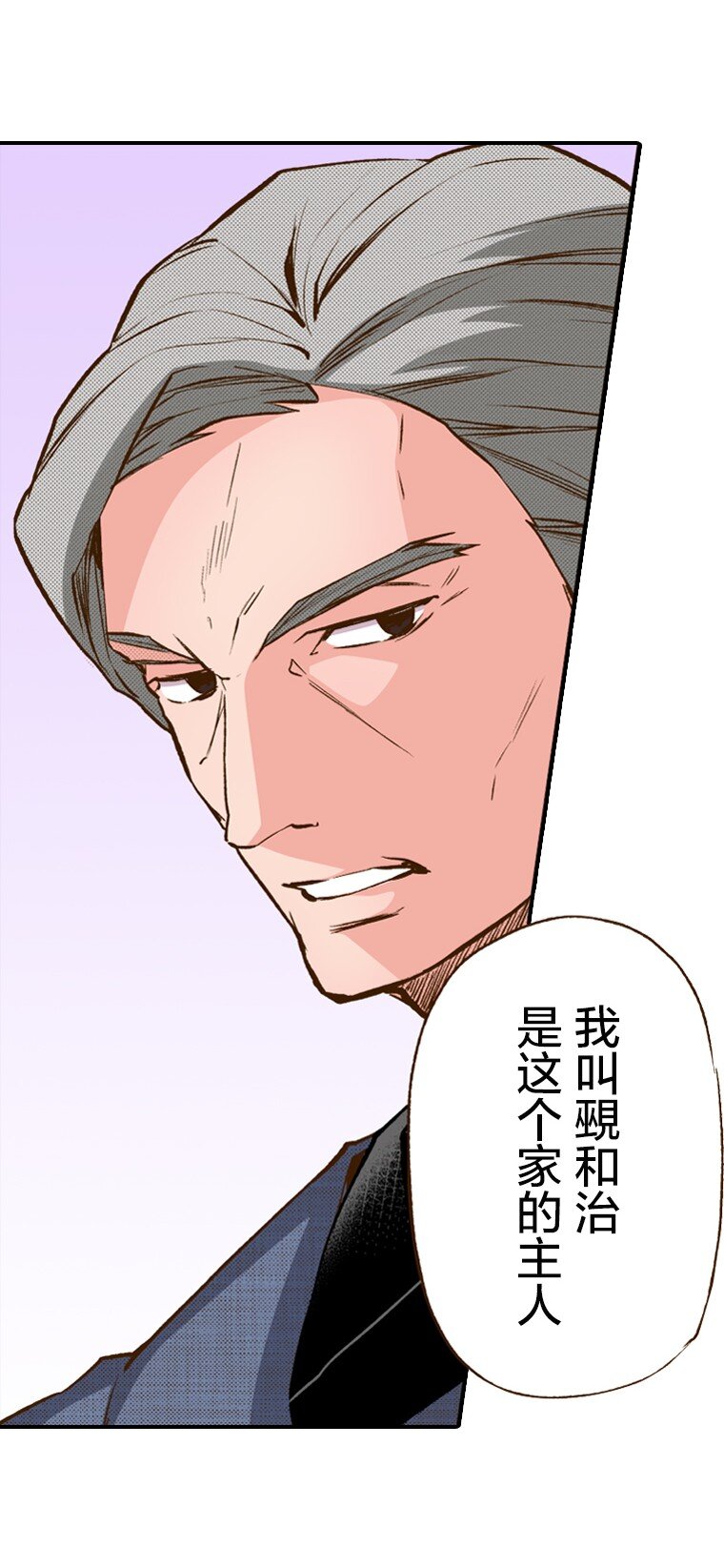 《育神日记（彩色条漫）》1 1 第39页