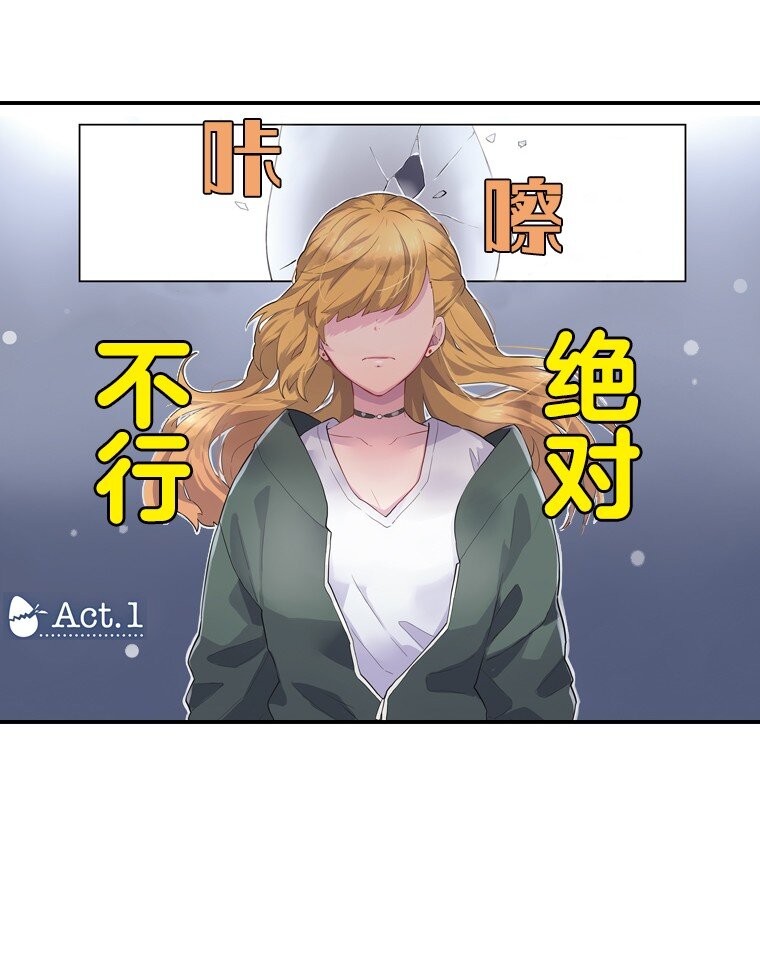 《育神日记（彩色条漫）》1 1 第3页
